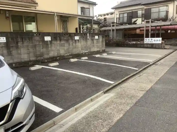 信正寺のその他建物