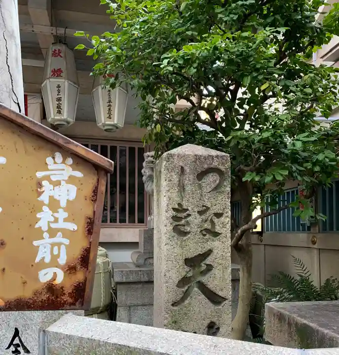 綱敷天神社のその他建物