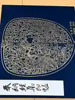 中尊寺(岩手県)