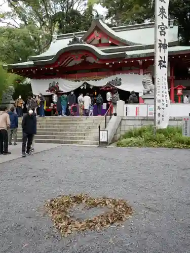 來宮神社の本殿