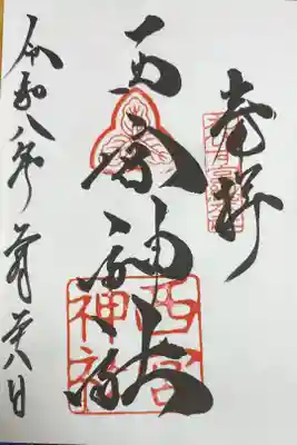 福がありますように