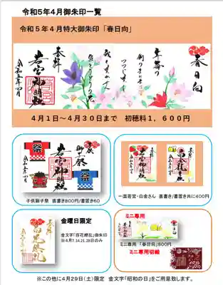 若宮神明社(愛知県)