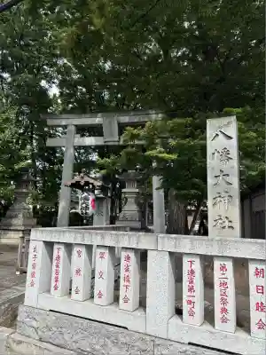 八幡大神社(東京都)