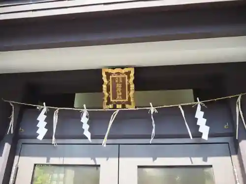 神楽坂若宮八幡神社のその他建物