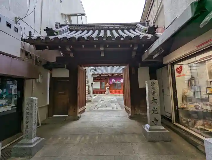 藤澤山 宝厳院 大光寺(京都府)
