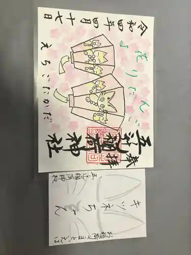 五ノ辻稲荷神社の御朱印