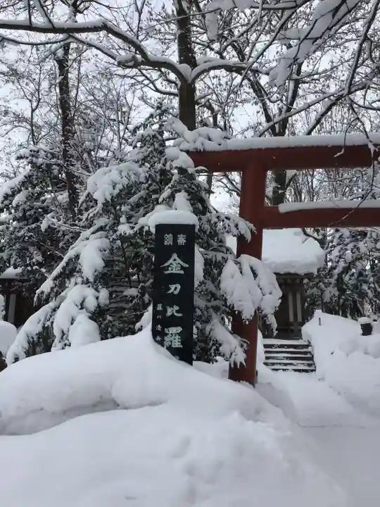 永山神社(北海道)