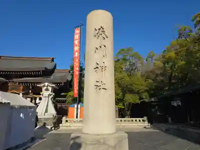 湊川神社(兵庫県)