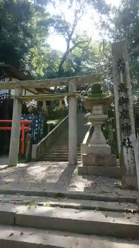 天照大神高座神社(大阪府)