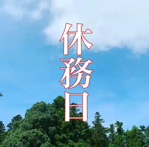 豊景神社(福島県)