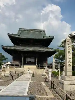玉泉寺(滋賀県)