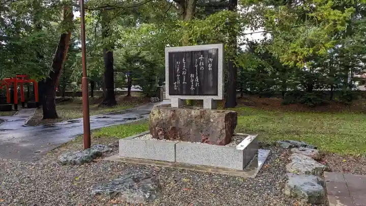 富良野神社の歴史