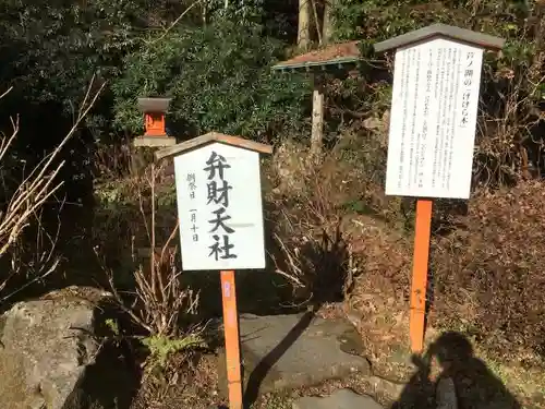 箱根神社の末社