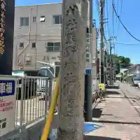 善慶寺(東京都)