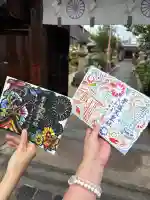崇道天皇社の御朱印