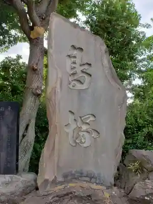 西方寺のその他建物