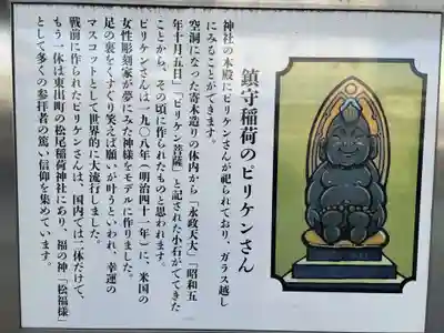 西出鎮守稲荷神社(兵庫県)