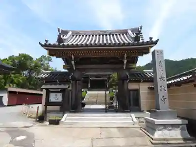 長敬寺(岐阜県)