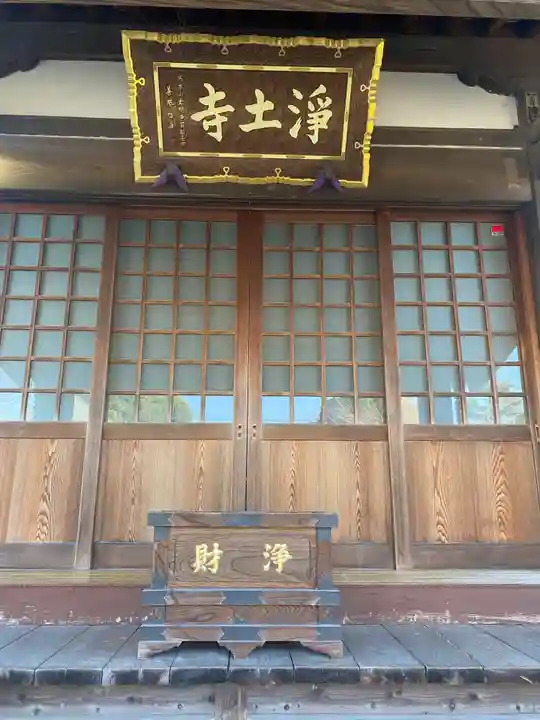 浄土寺(神奈川県)