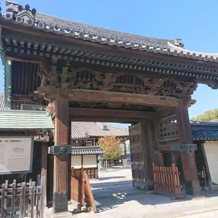 願泉寺（貝塚御坊）の山門