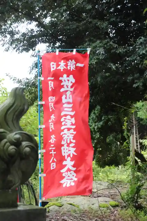 笠山坐神社のその他建物