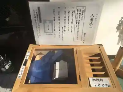 大國魂神社の授与品その他