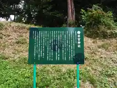 若宮神社の建物その他