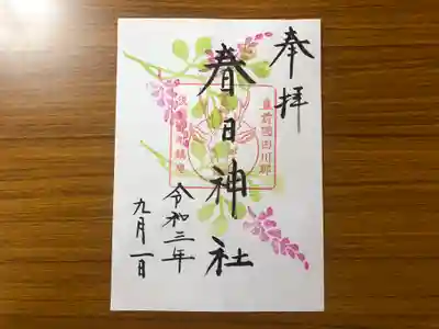 萩の花 (片面)