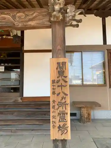 宝性寺の本殿・本堂