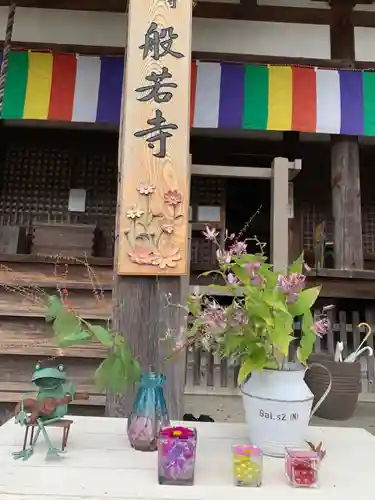 般若寺 ❁﻿コスモス寺❁のその他建物