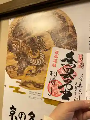 相国寺（相国承天禅寺）の{uncategorized: "未分類", other: "その他", undefined: "問題あり", building: "その他建物", grave: "お墓", sacred_gate: "鳥居", guardian: "狛犬", statue: "像", buddha: "仏像", history: "歴史", nature: "自然", garden: "庭園", animal: "動物", pagoda: "塔", temizu: "手水舎", mountain_gate: "山門・神門", sanctuary: "本殿・本堂", subordinate: "末社・摂社", art: "芸術", scenery: "景色", jizo: "地蔵", ema: "絵馬", goshuin: "御朱印", omikuji: "おみくじ", items: "授与品その他", amulet: "お守り", goshuincho: "御朱印帳", eats: "食事", festival: "お祭り", votive_dance: "神楽", shichigosan: "七五三参", wedding: "結婚式", experience: "体験その他", initially: "初詣", around: "周辺", anti_infection: "感染症対策"}