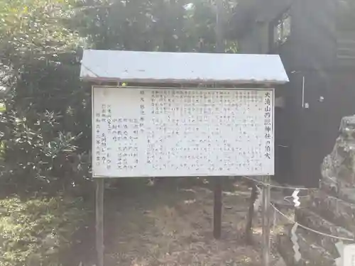 西照神社の歴史