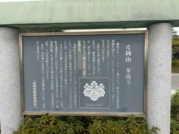 華蔵寺の{uncategorized: "未分類", other: "その他", undefined: "問題あり", building: "その他建物", grave: "お墓", sacred_gate: "鳥居", guardian: "狛犬", statue: "像", buddha: "仏像", history: "歴史", nature: "自然", garden: "庭園", animal: "動物", pagoda: "塔", temizu: "手水舎", mountain_gate: "山門・神門", sanctuary: "本殿・本堂", subordinate: "末社・摂社", art: "芸術", scenery: "景色", jizo: "地蔵", ema: "絵馬", goshuin: "御朱印", omikuji: "おみくじ", items: "授与品その他", amulet: "お守り", goshuincho: "御朱印帳", eats: "食事", festival: "お祭り", votive_dance: "神楽", shichigosan: "七五三参", wedding: "結婚式", experience: "体験その他", initially: "初詣", around: "周辺", anti_infection: "感染症対策"}