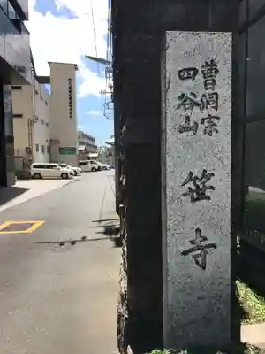 長善寺のその他建物