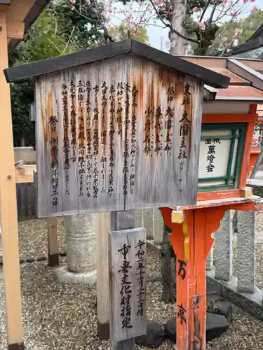 八坂神社(祇園さん)の歴史