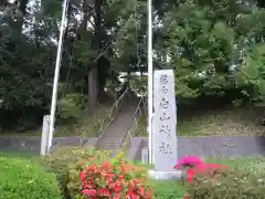 落合白山神社(東京都)