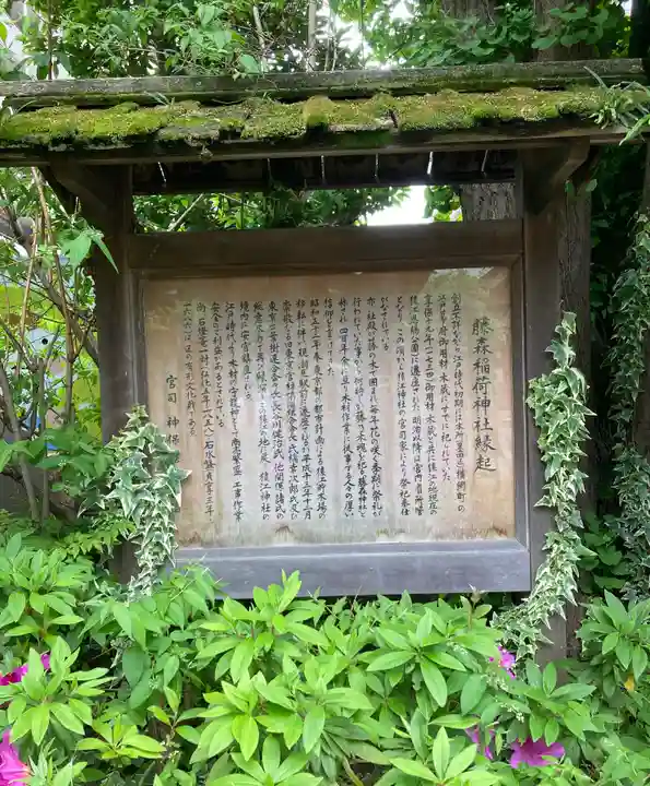 猿江神社(東京都)