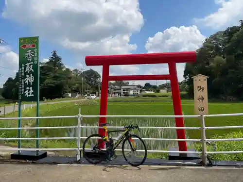 富里香取神社の鳥居