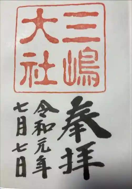 結婚記念日旅行