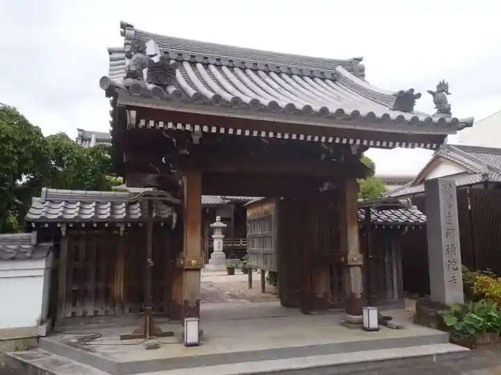 阿弥陀寺(愛知県)