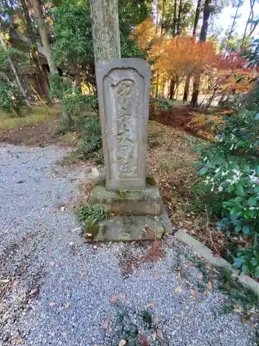 間々田八幡宮(栃木県)