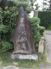 観音寺の建物その他