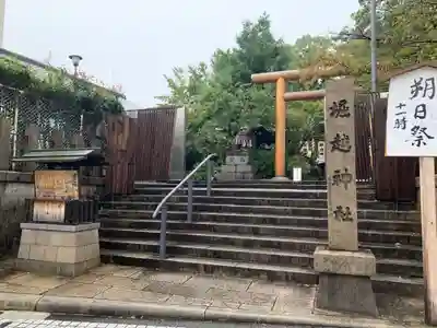 堀越神社のその他建物