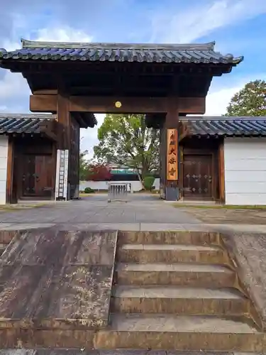 大安寺の山門・神門