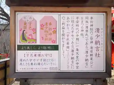 車折神社(京都府)