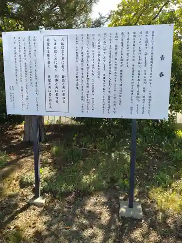 松景院(宮城県)