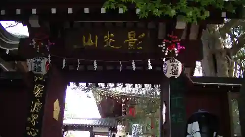 善養寺（善養密寺）の山門・神門