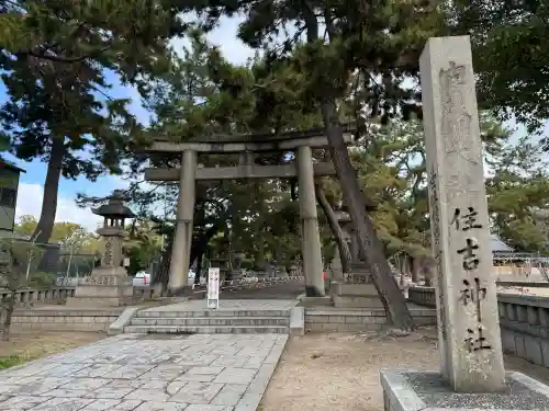 住吉大社(大阪府)