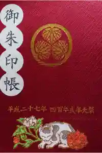 日光東照宮の御朱印帳