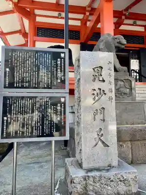 善國寺(東京都)